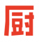 下厨房app下载