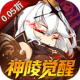 神陵武装破解版v1.1.1