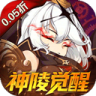神陵武装 v1.1.1 破解版