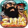 仙国志 v1.18.1.409.0821 vivo官方版