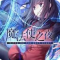 魔法使之夜下载安卓版