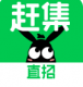 赶集直招-赶集网app老版本下载v13.58.0
