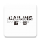 戴灵耳机app官方下载