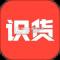 识货app
