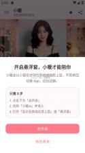 小暖AI v3.2.1 app下载 截图