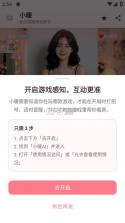 小暖AI v3.2.1 app下载 截图