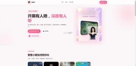 小暖AI v3.2.1 app下载 截图