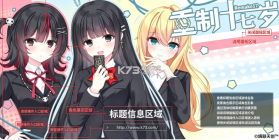重制十七岁 v0.1.6 游戏 截图