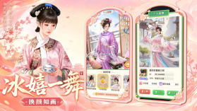梦回甄嬛传 v1.12 游戏下载 截图