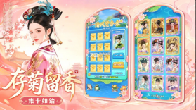 梦回甄嬛传 v1.12 游戏下载 截图