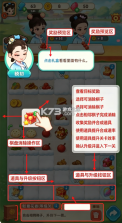 梦回甄嬛传 v1.12 游戏下载 截图