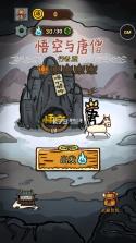唐僧与悟空 v1.0 内置菜单最新版 截图