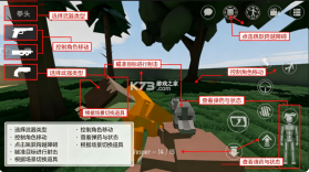 G沙盒27 v0.12.18 手机版下载 截图