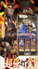 乱弹三国志 v1.0.0 九游版 截图