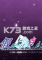 假面后的真实免安装版下载