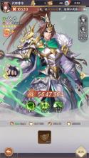 乱弹三国志 v1.0.0 九游版 截图