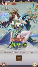 乱弹三国志 v1.0.0 九游版 截图