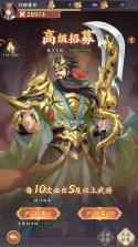 乱弹三国志 v1.0.0 九游版 截图