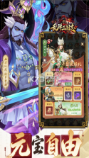 乱弹三国志 v1.0.0.40 0.1折版 截图