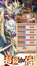 乱弹三国志 v1.0.0.40 0.1折版 截图