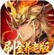 乱弹三国志0.1折版v1.0.0.40