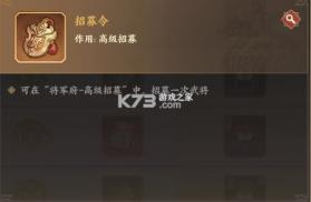乱弹三国志 v1.0.0.40 0.1折版 截图