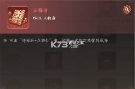 乱弹三国志 v1.0.0.40 0.1折版 截图