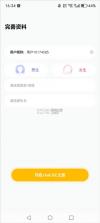 chatgc v1.5.34 手机版下载 截图