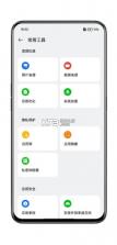 OPPO平板管家 v17.5.4 app下载官方版 截图