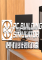 装机模拟器(PC Building Simulator)下载免安装版