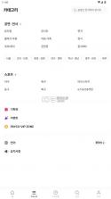 ticketlink v4.0.3 国际版 截图