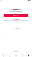 ticketlink v4.0.3 国际版 截图