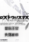 罪恶王冠之失落的圣诞节游戏