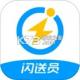 闪送员苹果版v9.5.3