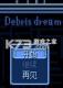 Debris免安装版下载