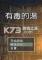有毒的汤免安装版下载
