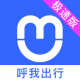 呼我出行司机端app下载最新版本v1.26.18