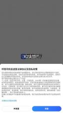 呼我出行 v1.26.18 司机端app下载最新版本 截图