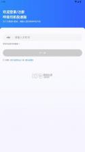呼我出行 v1.26.18 司机端app下载最新版本 截图