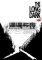 漫漫长夜v.423免安装版下载