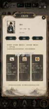 得空来修仙 v1.16.0 游戏 截图