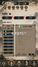 得空来修仙 v1.16.0 游戏 截图