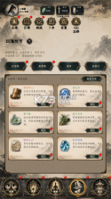 得空来修仙 v1.16.0 游戏 截图
