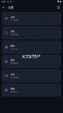ps5模拟器SharpDroid v7 安卓汉化版下载 截图