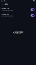 ps5模拟器SharpDroid v7 安卓汉化版下载 截图