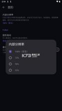 ps5模拟器SharpDroid v7 安卓汉化版下载 截图