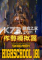 Highschool101作弊模拟器免安装版下载