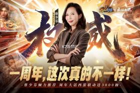 烈焰觉醒 v1.5.0 0.1折折扣版 截图