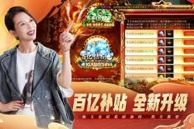 烈焰觉醒 v1.5.0 0.1折折扣版 截图