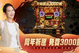 烈焰觉醒 v1.5.0 0.1折折扣版 截图